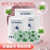 【便宜量大】蒸汽眼罩持久发热高温溶解睑板腺堵塞缓解眼疲劳干眼症 商品缩略图1
