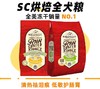 Stella Chewy星益生趣烘焙犬粮 商品缩略图0