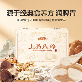 五谷磨房 上品八珍280g