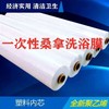 搓澡卷膜7斤重 一次性搓澡床膜桑拿浴场洗浴中心洗澡搓背床单批发 商品缩略图0