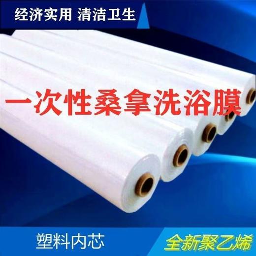 搓澡卷膜7斤重 一次性搓澡床膜桑拿浴场洗浴中心洗澡搓背床单批发 商品图0