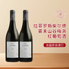 法国进口拉菲罗斯柴尔德雾禾山谷梅洛红葡萄酒750ml/瓶 商品缩略图0