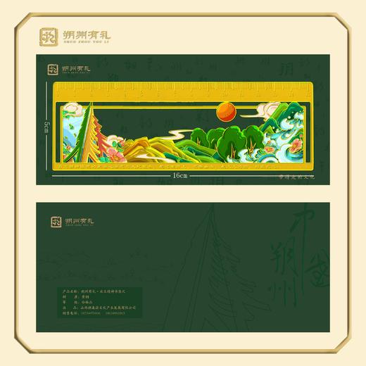 【朔州有礼】右玉精神书签尺文创尺 商品图2