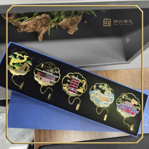 【朔州有礼】黄铜镂空书签礼盒内含5个书签 商品图1