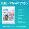 陈皮/橘皮 药食同源康美中药饮片 独立小包装10g起 商品缩略图4