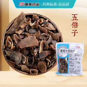 五倍子 康美中药饮片 独立小包装