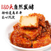 璞匠油豆腐乳旗舰店云南特产麻辣霉豆腐红方毛豆腐下饭菜调味料 商品缩略图1