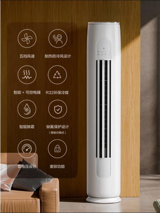 格力（GREE）（101055）3匹 天仪 一级能效 变频冷暖 净菌自洁 出风口可拆洗 立柜式空调柜机 KFR-72LW/(72504)FNhAa-B1 商品图1