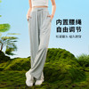 武汉爱帝 女式防晒凉感阔腿裤 商品缩略图0