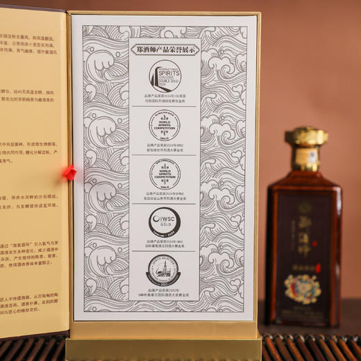 郑酒师·臻品祖韵酒（V20）53度500ml六瓶装 商品图2