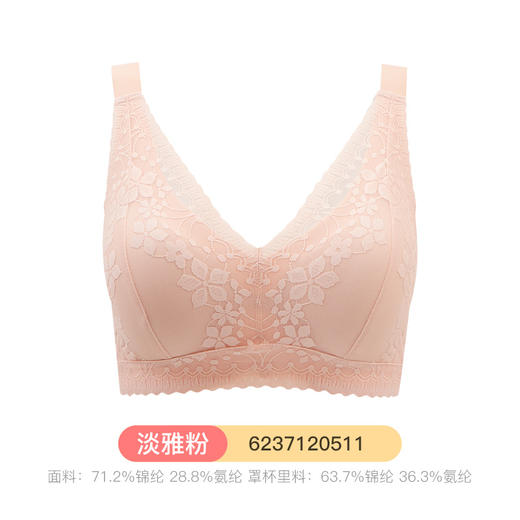 武汉爱帝女士蕾丝薄杯无痕内衣 商品图1