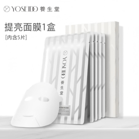 养生堂天然桦树汁面膜24ml*5片