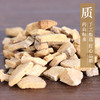 泽泻 康美中药饮片 独立小包装 商品缩略图2
