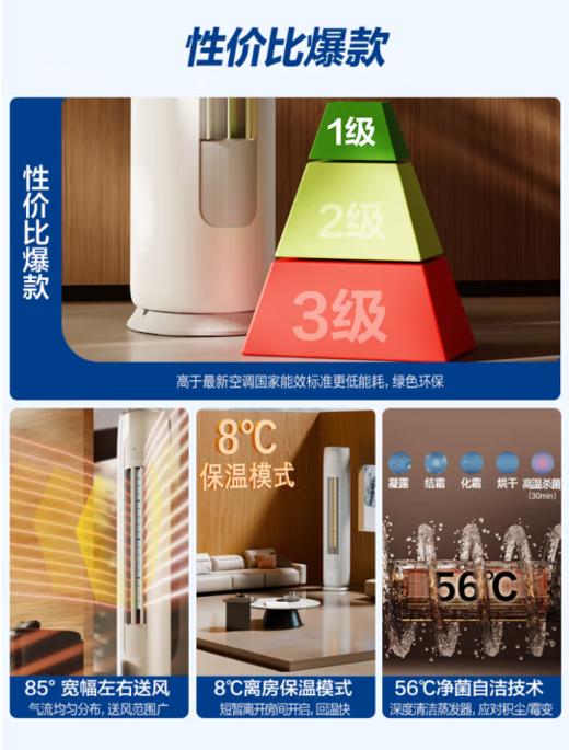 格力（GREE）（101055）3匹 天仪 一级能效 变频冷暖 净菌自洁 出风口可拆洗 立柜式空调柜机 KFR-72LW/(72504)FNhAa-B1 商品图3