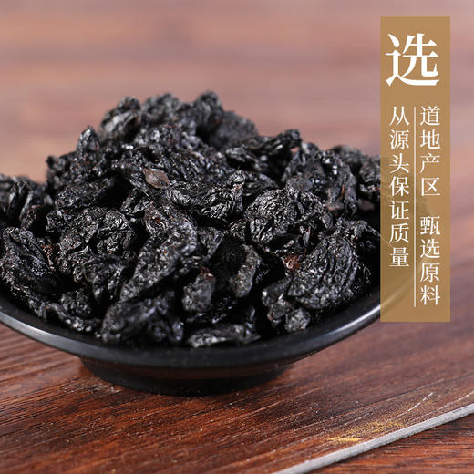 盐山茱萸 药食同源康美中药饮片 独立小包装 商品图1