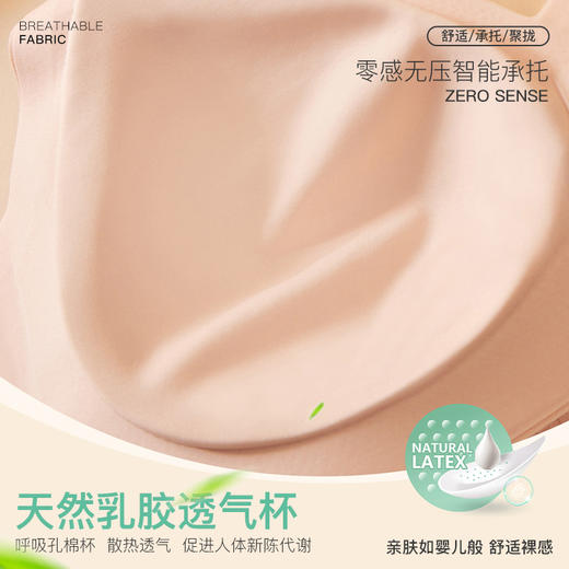 武汉爱帝女士蕾丝薄杯无痕内衣 商品图7