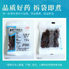 五味子 康美中药饮片 独立小包装 商品缩略图5