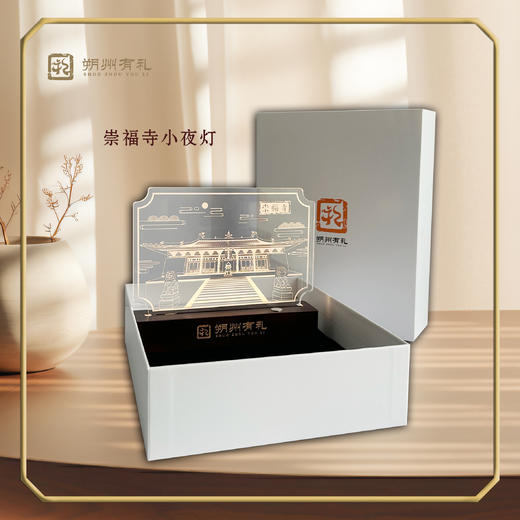 【朔州有礼】亚克力文创小夜灯 商品图4