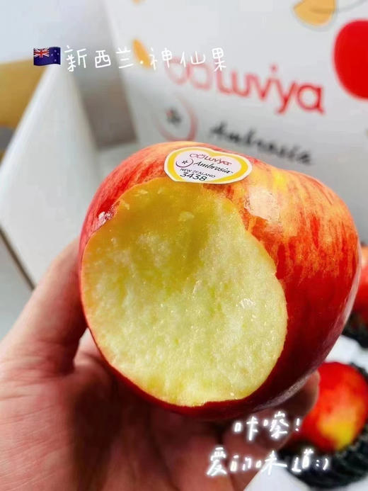 新西兰🇳🇿神仙果，也叫水蜜桃苹果！脆甜无酸、带有独特的果味芳香 商品图2