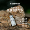 15元素 橙花与玫瑰木密集精华液 （美白安瓶）【该商品不支持用券】 商品缩略图2