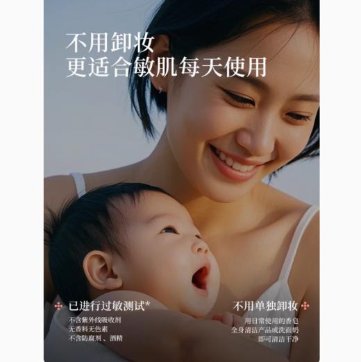 Minon 蜜浓 温和清润防晒乳 70g 商品图3