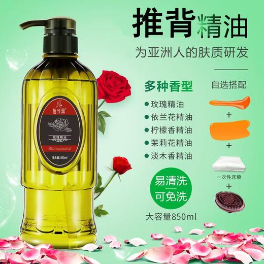 佰芳源免洗玫瑰泰国按摩精油依兰全身通络刮痧开背基础油护肤美容院茉莉 商品图5