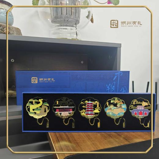 【朔州有礼】黄铜镂空书签礼盒内含5个书签 商品图2