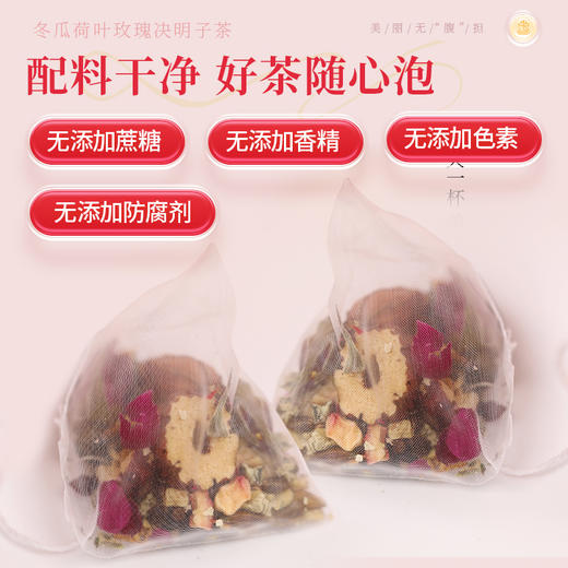 康美冬瓜荷叶玫瑰决明子茶8g*20包/盒 大麦栀子决明子红枣山楂橘皮重瓣玫瑰荷叶苦荞冬瓜大肚养生代泡茶 商品图2