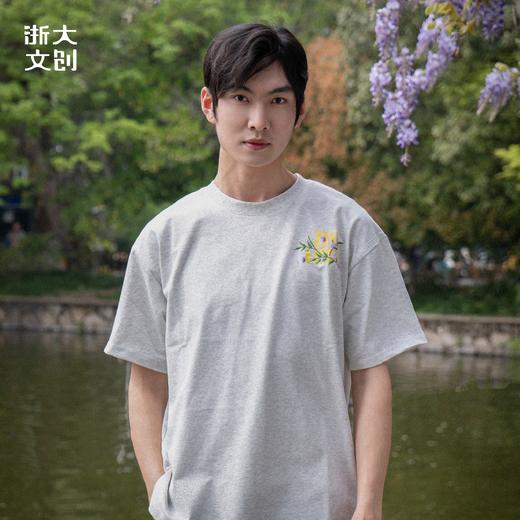 【浙大文创】浙江大学求是紫藤系列T恤（白/黑/灰 3色可选） 商品图3