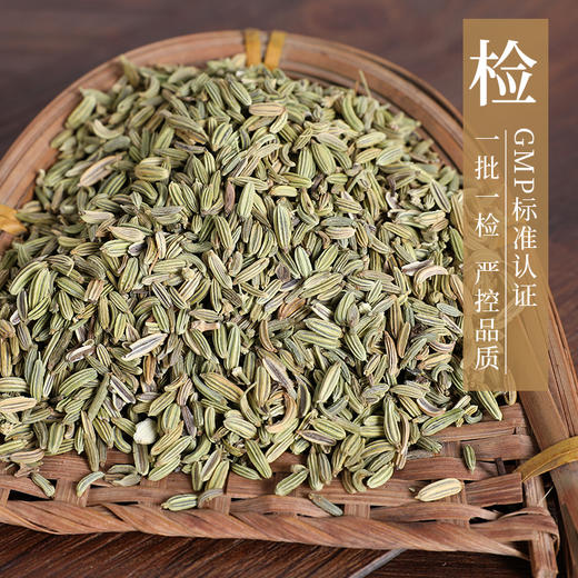 小茴香 药食同源康美中药饮片 独立小包装10g起 商品图4