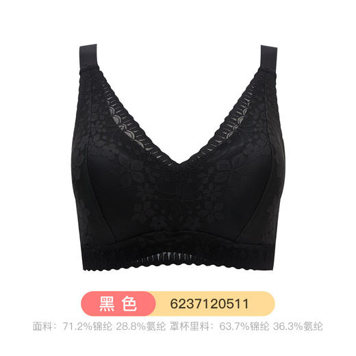 武汉爱帝女士蕾丝薄杯无痕内衣 商品图2