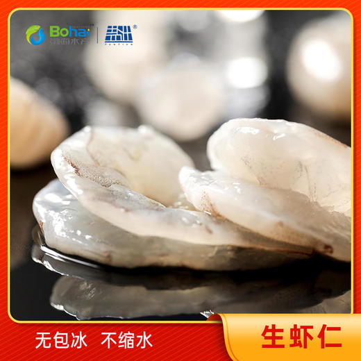 【有机盐田生虾仁/熟虾仁组合】Q弹鲜甜不缩水 | 生态盐田虾 国内唯yi一家盐田有机虾 低脂肪高蛋白食材 多规格 商品图6