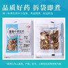 陈皮/橘皮 药食同源康美中药饮片 独立小包装10g起 商品缩略图5