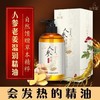 佰芳源人参老姜温润按摩精油全身免洗开背通经络全身体通用刮痧油 商品缩略图0