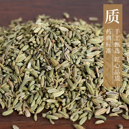 小茴香 药食同源康美中药饮片 独立小包装10g起 商品图3