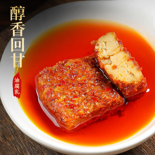 璞匠油豆腐乳旗舰店云南特产麻辣霉豆腐红方毛豆腐下饭菜调味料 商品图3