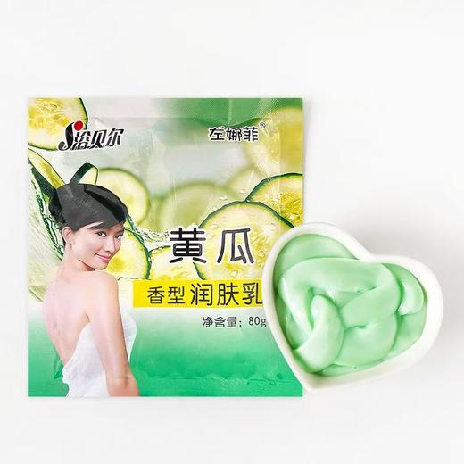 70克袋装奶浴奶膏浴贝尔牛奶润肤乳沐浴乳男女士全身润肤乳 商品图1