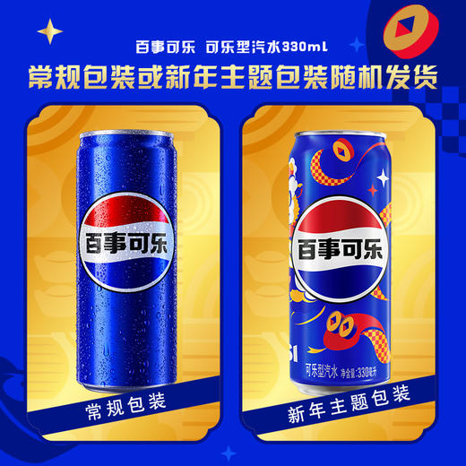 百事可乐可乐汽水细罐330ml/罐 商品图3
