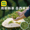 【岳西翠兰特级绿茶】源于岳西核心产区 雨前新茶 芽叶成朵 味道醇正！ 商品缩略图0