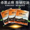 70g硫磺膏袋装硫磺软膏浴池沐浴洗澡打硫磺去油按摩澡堂洗浴专用 商品缩略图1
