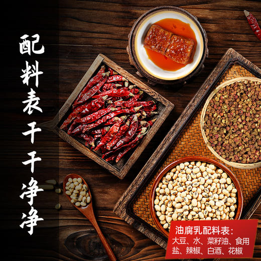 璞匠油豆腐乳旗舰店云南特产麻辣霉豆腐红方毛豆腐下饭菜调味料 商品图2
