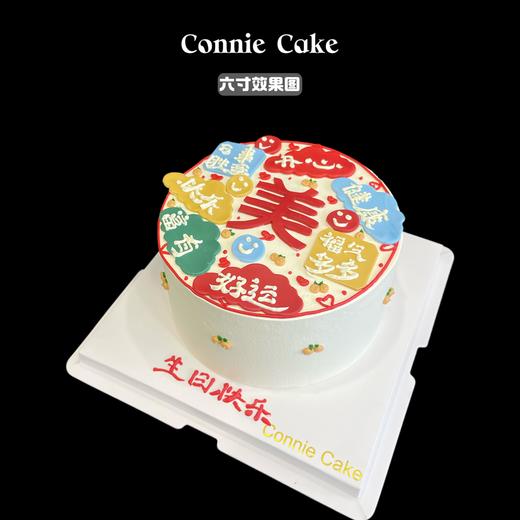 【1447】顺祝福语蛋糕 商品图2