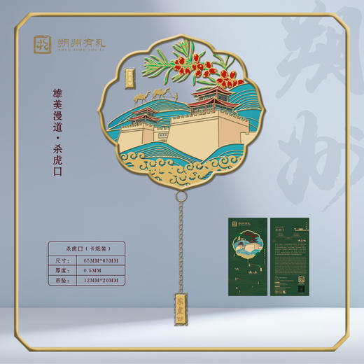 朔州有礼杀虎口黄铜镂空书签 商品图0