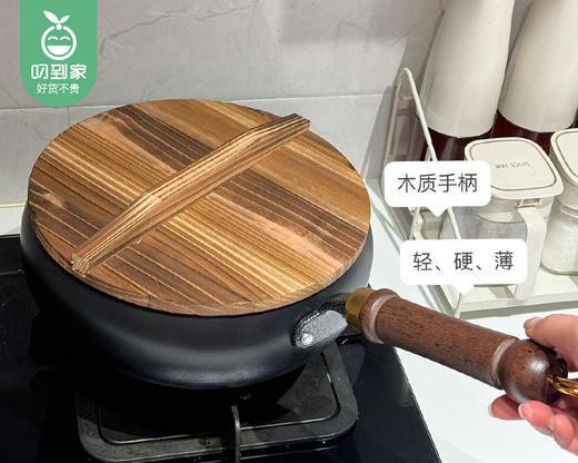 【预售-4月13日配送】一锤好铁大肚锅（带木盖 28cm/个） 商品图3