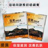70g硫磺膏袋装硫磺软膏浴池沐浴洗澡打硫磺去油按摩澡堂洗浴专用 商品缩略图4