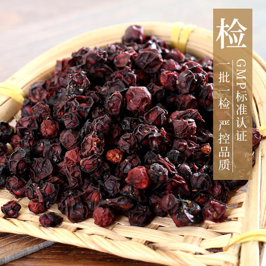 五味子 康美中药饮片 独立小包装 商品图2