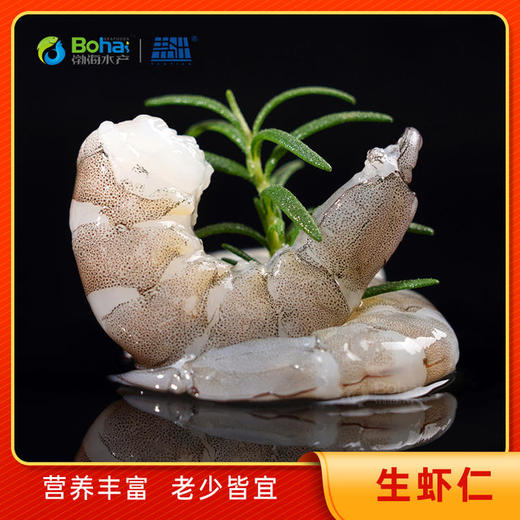 【有机盐田生虾仁/熟虾仁组合】Q弹鲜甜不缩水 | 生态盐田虾 国内唯yi一家盐田有机虾 低脂肪高蛋白食材 多规格 商品图8