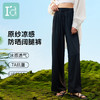 武汉爱帝 女式防晒凉感阔腿裤 商品缩略图2