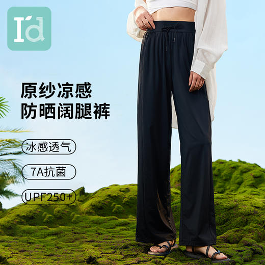 武汉爱帝 女式防晒凉感阔腿裤 商品图2