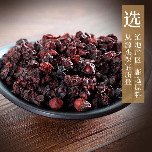 五味子 康美中药饮片 独立小包装 商品图3